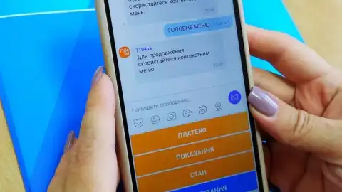 Понад 23 тис. споживачів "Миколаївгазу" оцінили зручність Viber-бота 7104ua