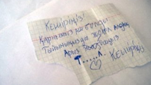 У записці молоді люди попросили вибачення за свої дії.