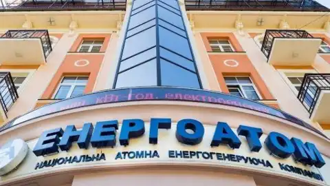 Национальная атомная энергогенерирующая компания "Энергоатом". Фото из открытых источников