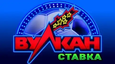Виртуальный клуб Вулкан Ставка — чистый вкус азартной игры