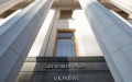 Rada Increases Expenditures Of 2023 State Budget By UAH 537.2 Billion