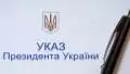 Zelenskyy imposed sanctions on russian telecommunications operators and internet service providers. Photo: Office of the President of Ukraine.
