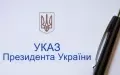Zelenskyy issued a decree on awarding Ukrainian and foreign media workers. Photo: President's Office.