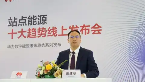 10 трендів розвитку електростанцій, прогнозованих Huawei