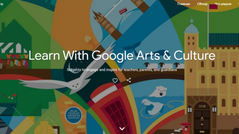 Учитесь вместе с Google Arts & Culture. Скриншот: Google