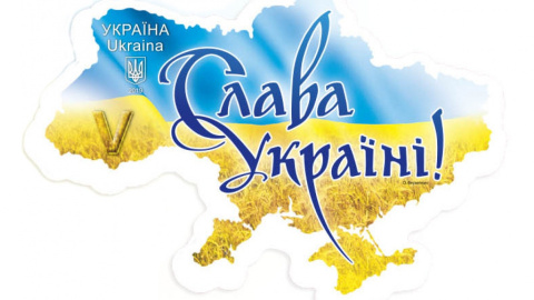 Поштова марка "Слава Україні". Фото: Укрпошта
