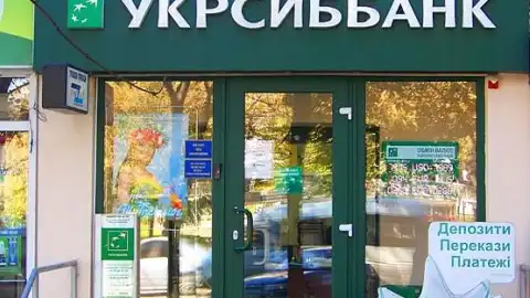 УкрСиббанк стал 5-м уполномоченным банком по хранению запасов наличности НБУ