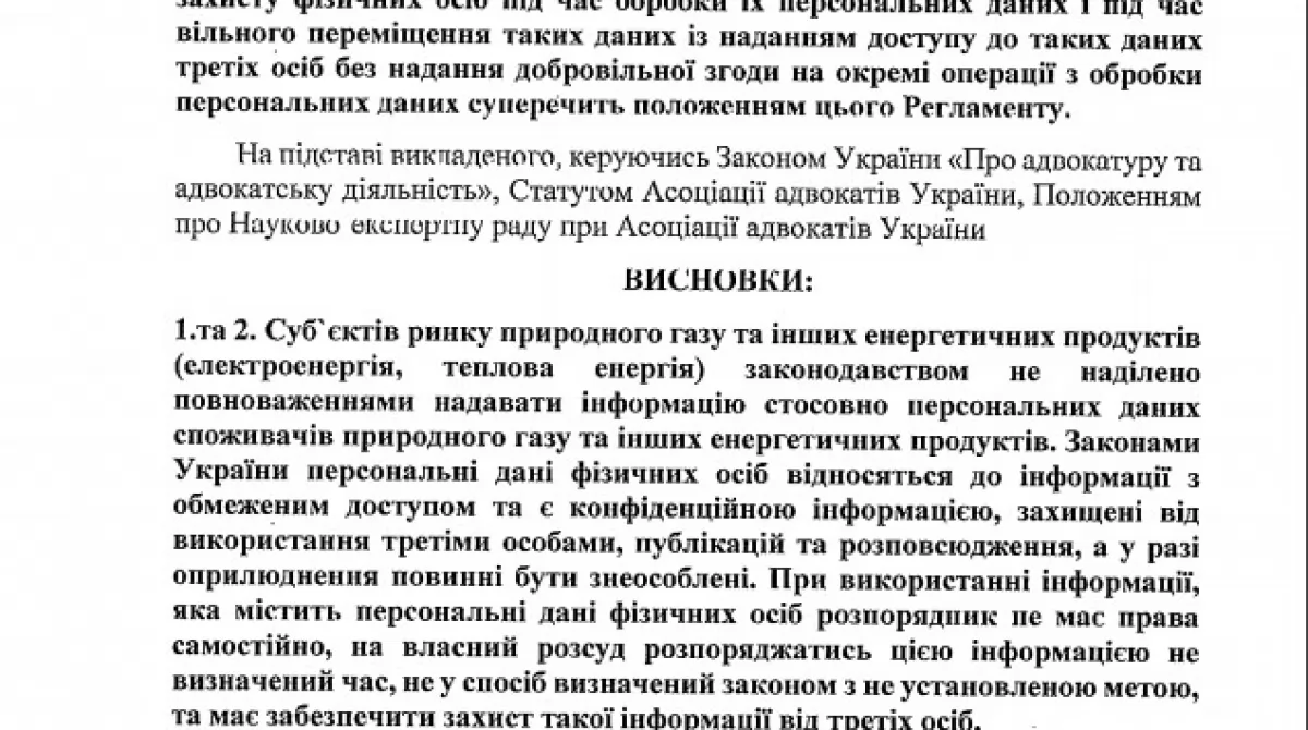 Нафтогаз16