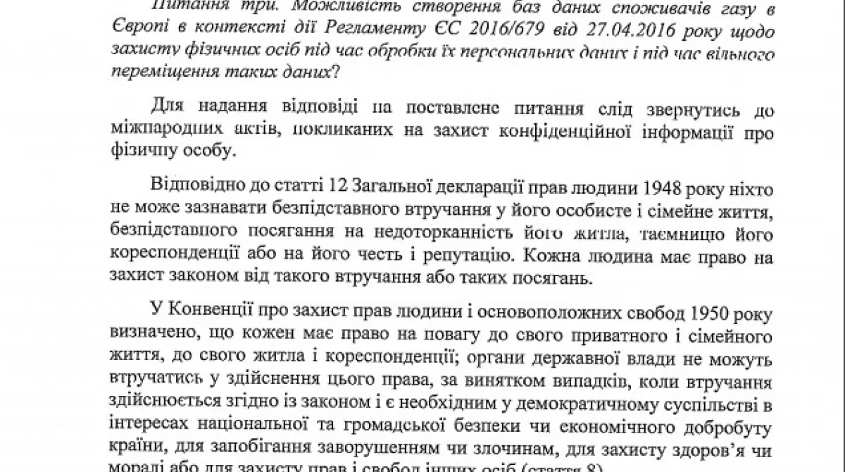 Нафтогаз12