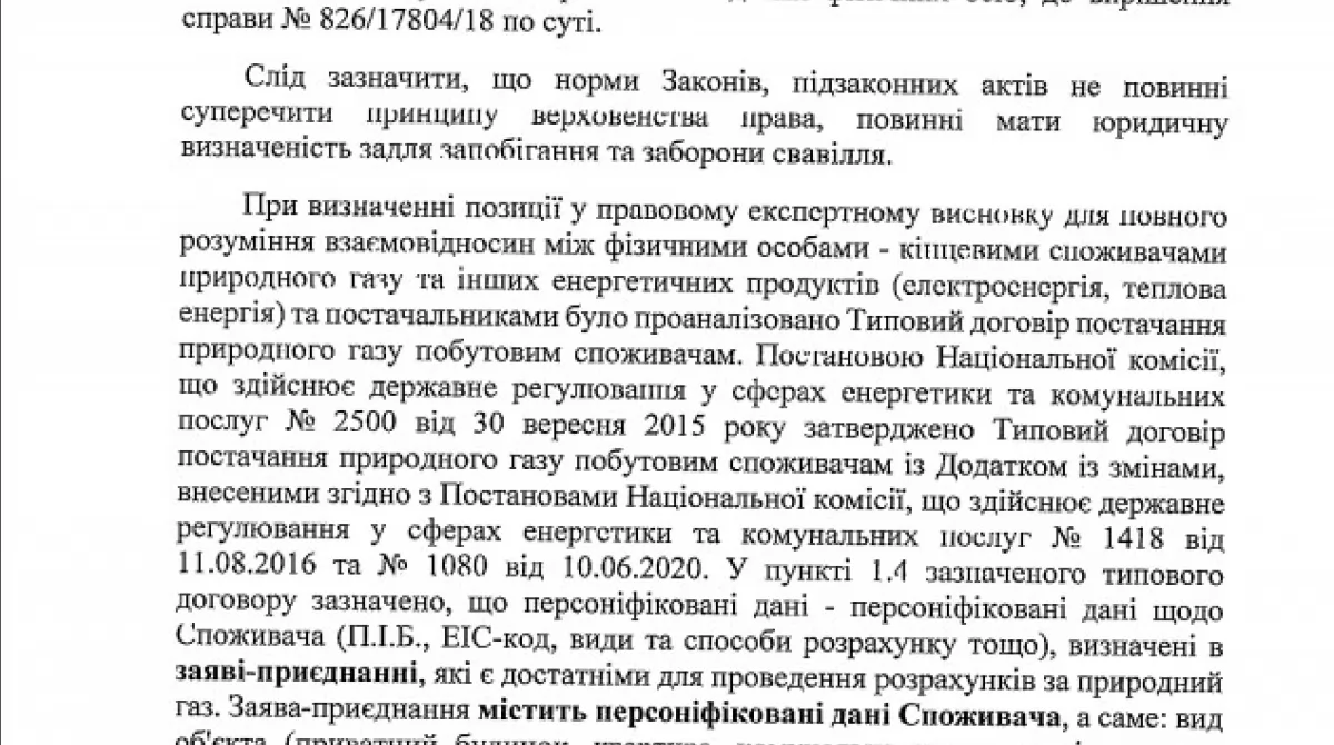Нафтогаз08