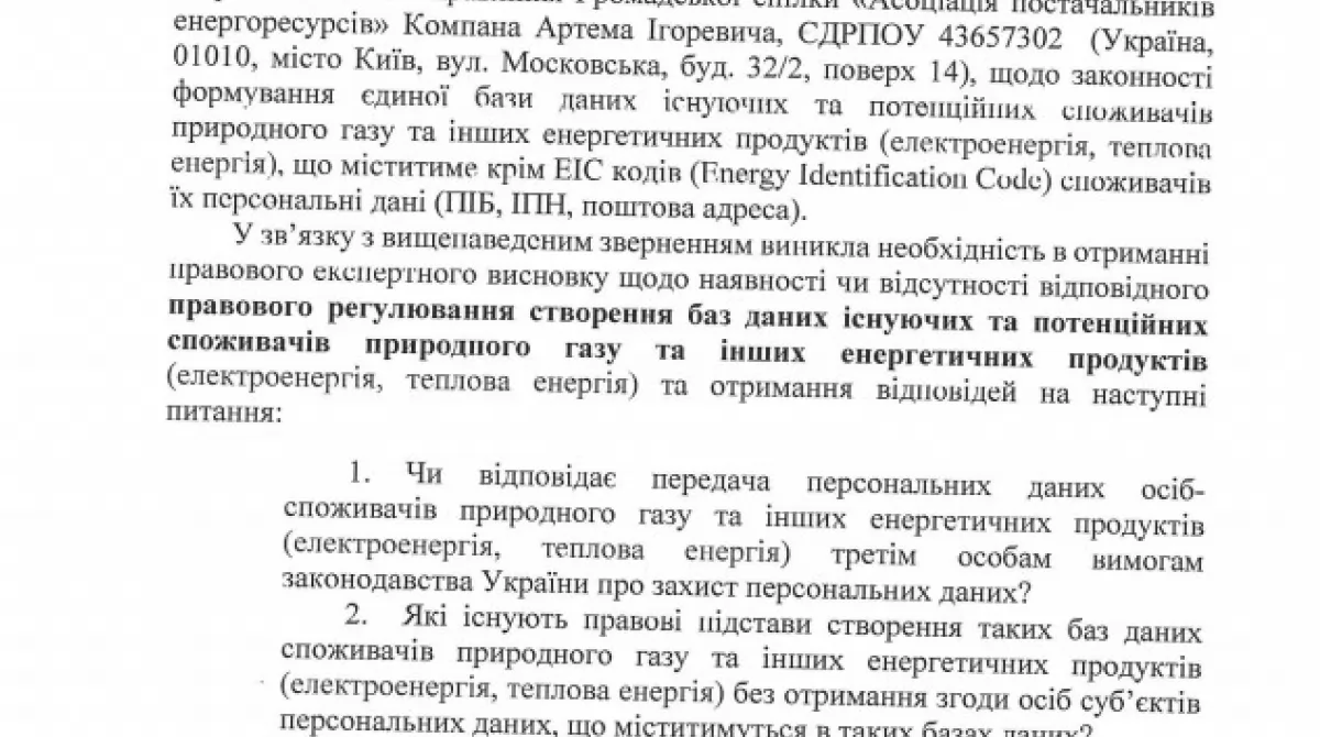 Нафтогаз01