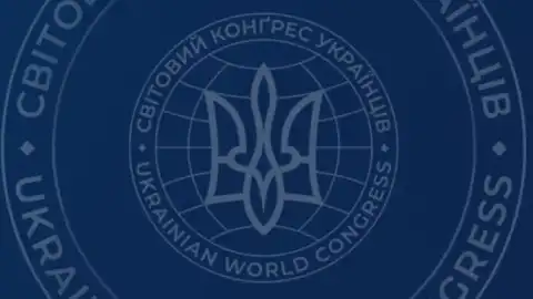 Всемирный конгресс украинцев Фото: ukrainianworldcongress.org