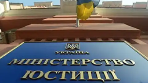 Ministry of Justice. Photo: NikVesti