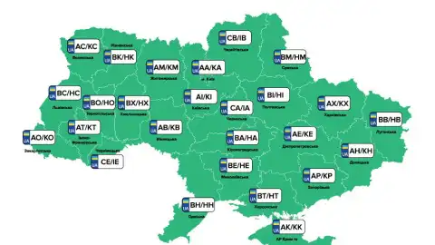 Номерні знаки. Фото: Сервісний центр МВС
