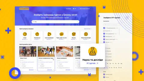Єдина база даних позашкільної освіти. Фото: mon.gov.ua