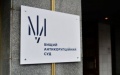 High Anti-Corruption Court (HACC). Photo by hcac.court.gov.ua