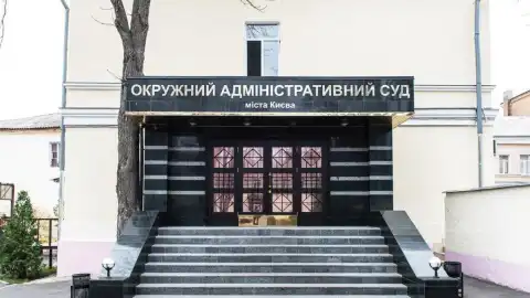 Окружной административный суд Киева. Фото: оask.gov.ua