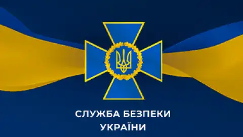 Служба безопасности Украины. Фото: ssu.gov.ua