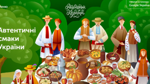 Проект "Аутентичные вкусы Украины". Фото: Google