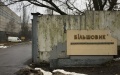 General Commerce Wins Auction For Privatization Of First Kyiv Machine-Building Factory For UAH 1.4 Billion
