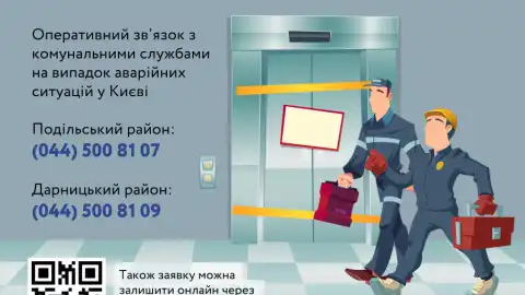 У Києві вдосконалюють диспетчерську систему – нова служба дозволить оперативно повідомляти про аварійні ситуації у місті