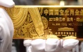 China gold consumption. Photo by Xinhua.