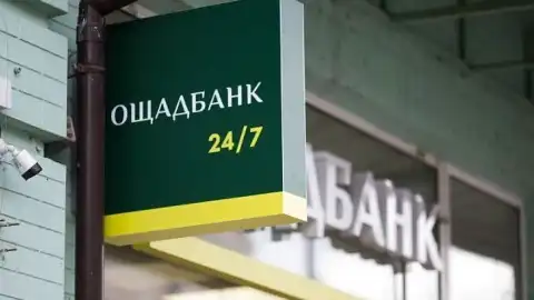Ощадбанк виплатить до держбюджету рекордні 897 млн гривень дивідендів