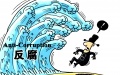 China crackdown on hedonism, extravagance. Picture by Xinhua.