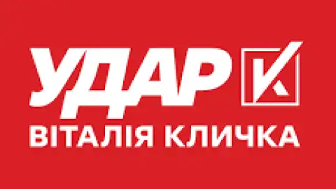 Политическая партия "Удар". Иллюстрация из открытых источников