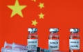 China's COVID-19 vaccine. Photo by Xinhua.