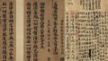 Part of the identified ancient Chinese books. (School of History and Culture, Sichuan University/Handout via Xinhua).