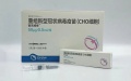The three-shot recombinant protein COVID-19 vaccine developed by the Institute of Microbiology under the Chinese Academy of Sciences and Anhui Zhifei Longcom Biopharmaceutical Co. Ltd. Photo provided to Xinhua.