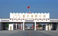 State border of China. Photo by Xinhua.