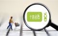 The community group-buying platform Nice Tuan. Photo by Xinhua.
