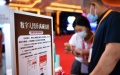 Digital currency in China. Photo by Xinhua.


