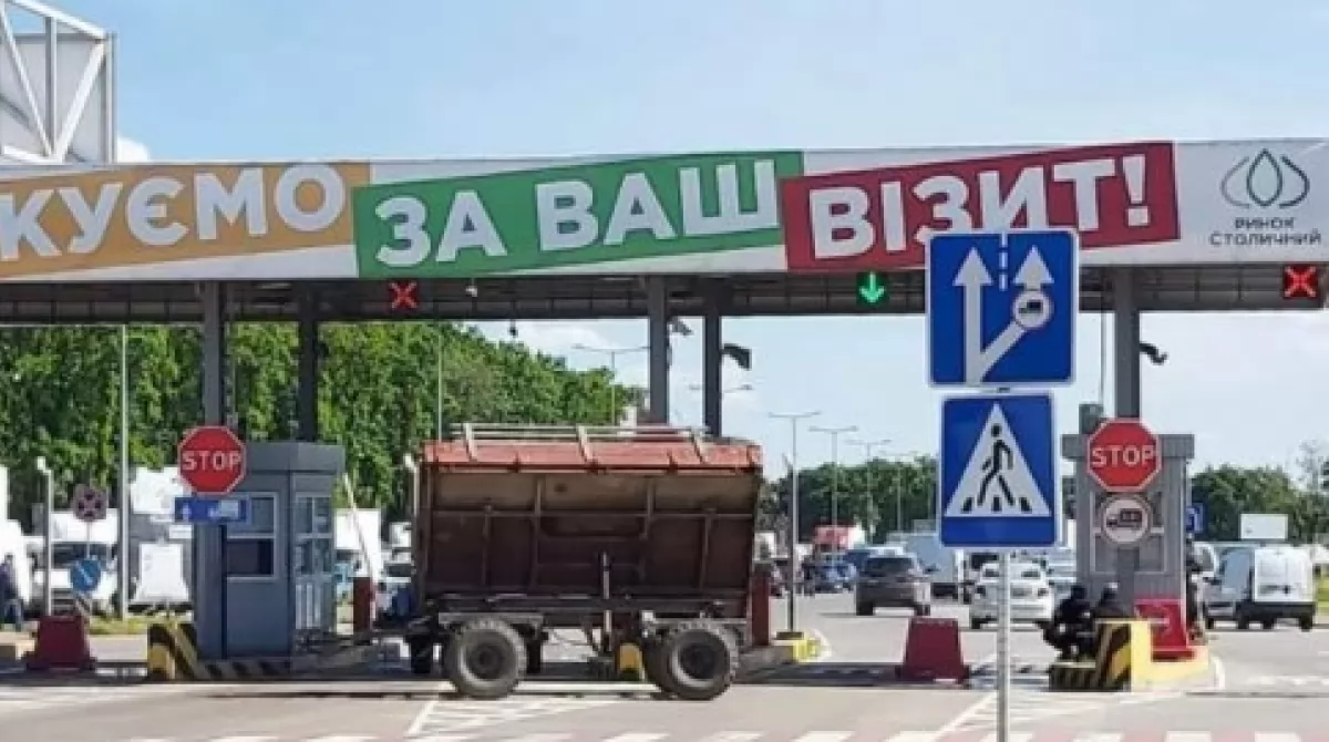 Рынок Рынок