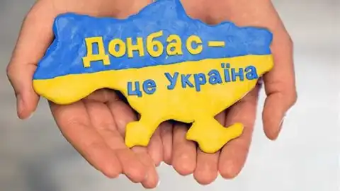 Суспільна ініціатива "Донбас-Донбас" проведе круглий стіл "Україна-Донбас: спільне минуле та спільне майбутнє"