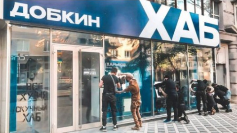 Націоналісти з "Фрайкор" зафарбували локації "ДОБКІН ХАБ". Добкін каже, що замовив Терехов