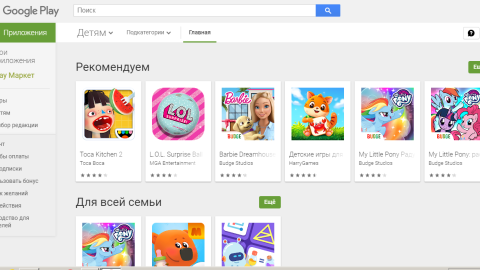 Google Play "Для детей"