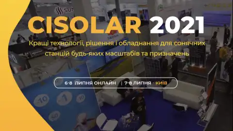 6-8 липня в Києві відбудуться CISOLAR 2021, 10-та конференція та виставка сонячної енергетики та IBES 2021