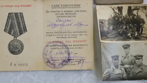 Удостоверение к медали "За победу над Японией". Фото