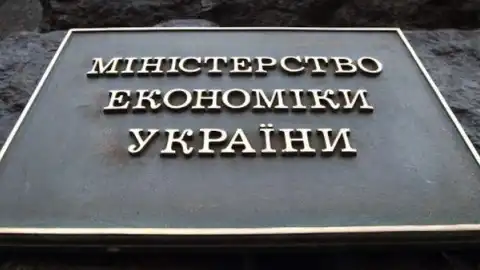 Минэкономики. Фото из открытых источников