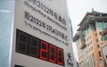 200 days countdown of 2022 Olympic Winter Games. Photo by Xinhua.