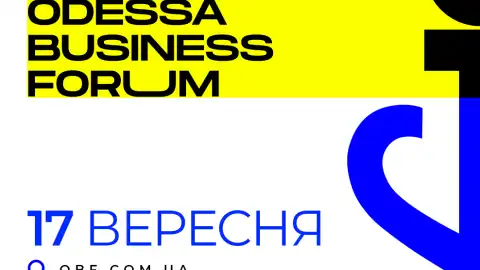 Одеський діловий форум. Ілюстрація: obf.com.ua