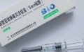 China's Sinopharm COVID-19 vaccine. Photo by Xinhua.