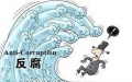 Fighting corruption in China. Picture by Xinhua.