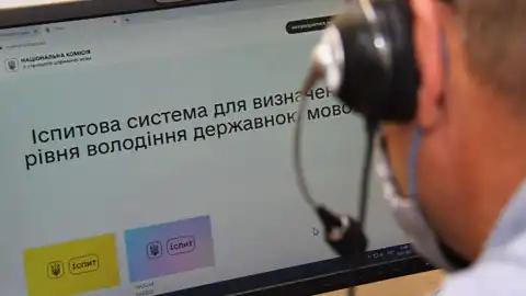 Іспит на рівень володіння держмовою