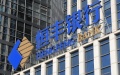 Hengfeng Bank. Photo by Xinhua.