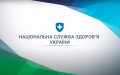 Cabinet proposes Rada increase funding of National Health Service by 11.2% to UAH 159 billion in 2024