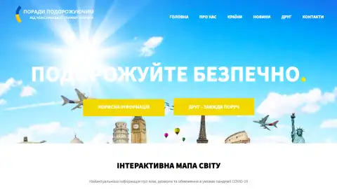 Фото: tripadvisor.mfa.gov.ua